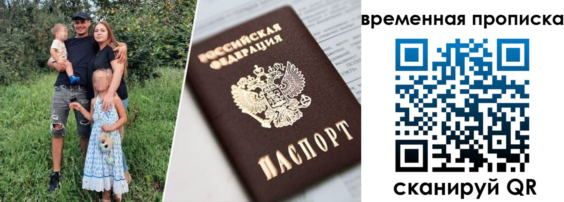 временная регистрация купить в Заринске