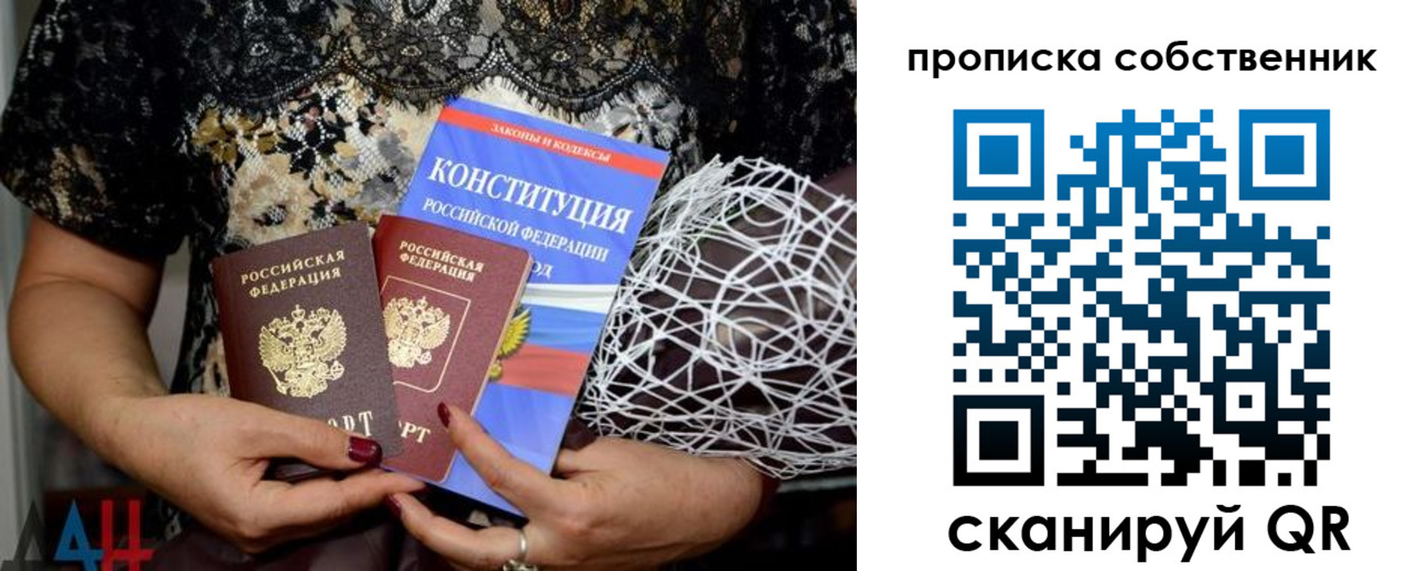 прописка законно в Заринске