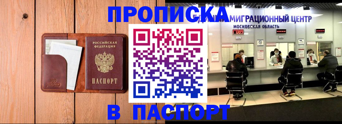 временная регистрация поиск в Заринске